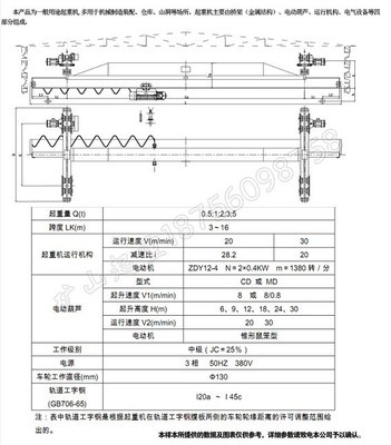LX型5吨悬挂天车 工厂起重机选购指南与淮北优质厂家推荐